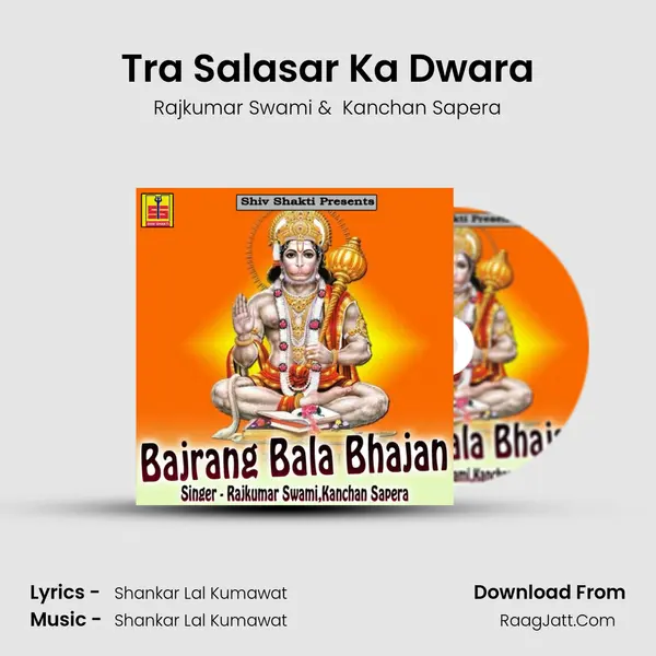 Tra Salasar Ka Dwara MP3 Song by Rajkumar Swami Cover