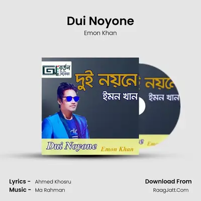 Dui Noyone MP3 Song by Emon Khan Cover