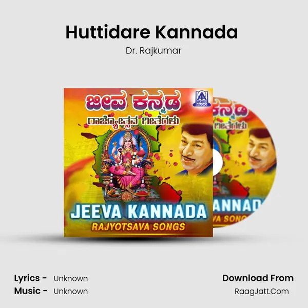 Huttidare Kannada (From 