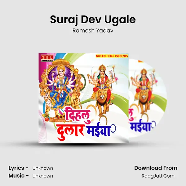Suraj Dev Ugale MP3 Song by Ramesh Yadav Cover