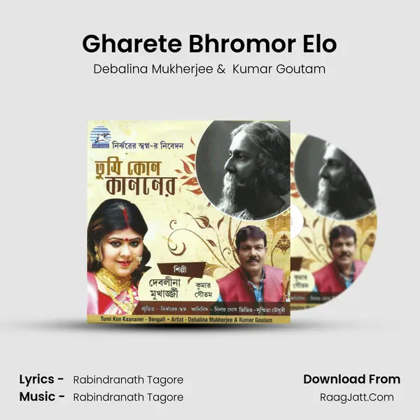 Gharete Bhromor Elo MP3 Song by Debalina Mukherjee Cover