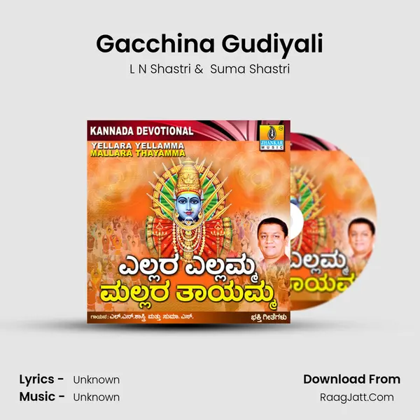 Gacchina Gudiyali MP3 Song by L N Shastri Cover