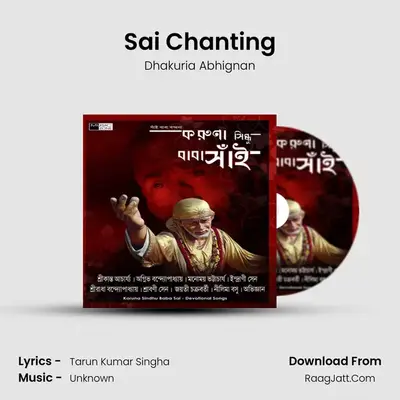 Sai Chanting MP3 Song by Dhakuria Abhignan Cover