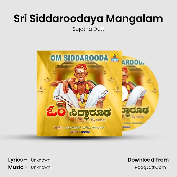 Sri Siddaroodaya Mangalam MP3 Song by Sujatha Dutt Cover