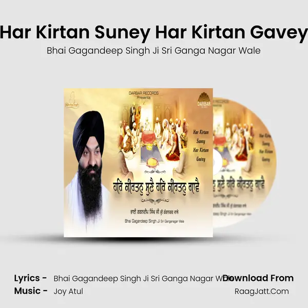 Har Kirtan Suney Har Kirtan Gavey mp3 song