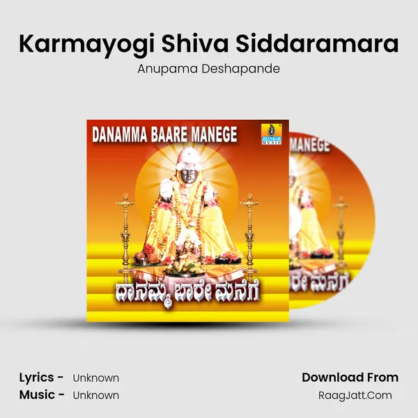 Karmayogi Shiva Siddaramara MP3 Song by Anupama Deshapande Cover