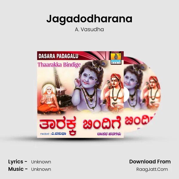 Jagadodharana MP3 Song by A. Vasudha Cover
