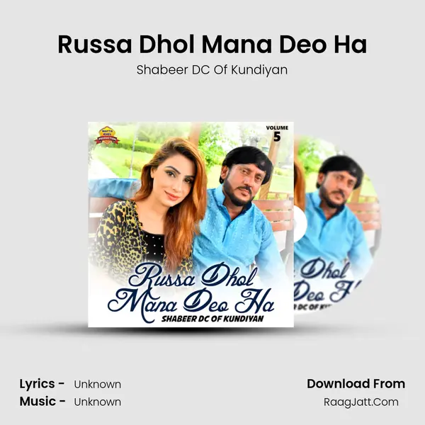 Russa Dhol Mana Deo Ha - Single - Shabeer DC Of Kundiyan