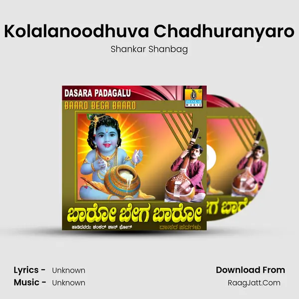 Kolalanoodhuva Chadhuranyaro MP3 Song by Shankar Shanbag Cover