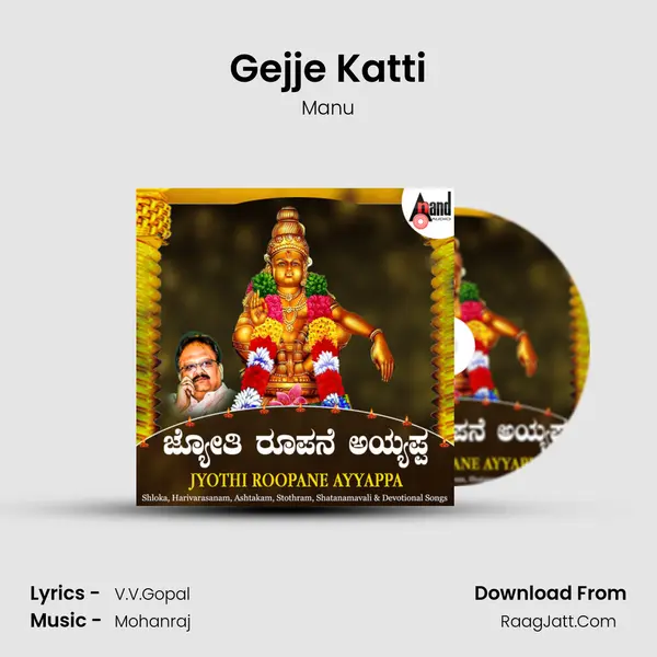 Gejje Katti Cover