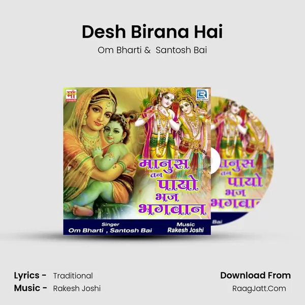 Desh Birana Hai mp3 song