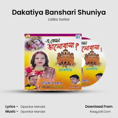 Dakatiya Banshari Shuniya MP3 Song by Latika Sarkar Cover