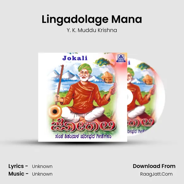 Lingadolage Mana MP3 Song by Y. K. Muddu Krishna Cover