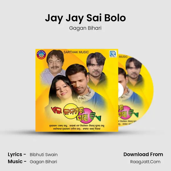 Jay Jay Sai Bolo MP3 Song by Gagan Bihari Cover