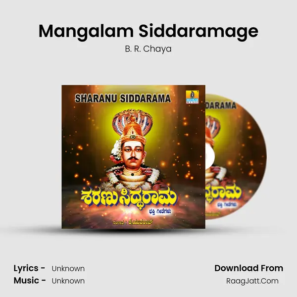 Mangalam Siddaramage MP3 Song by B. R. Chaya Cover