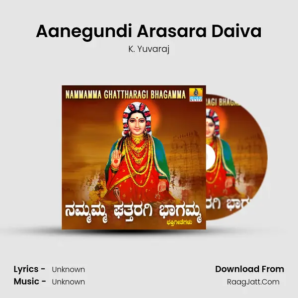 Aanegundi Arasara Daiva MP3 Song by K. Yuvaraj Cover