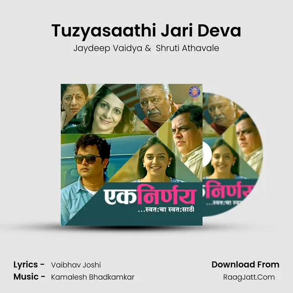 Tuzyasaathi Jari Deva MP3 Song by Jaydeep Vaidya Cover
