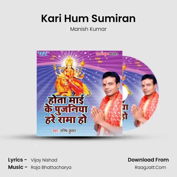 Kari Hum Sumiran MP3 Song by Manish Kumar Cover