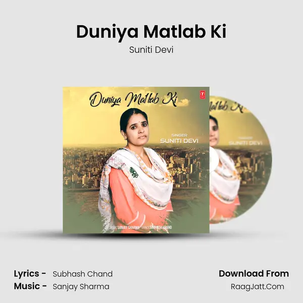 Duniya Matlab Ki - Suniti Devi