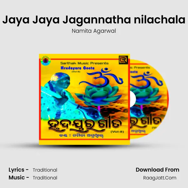 Jaya Jaya Jagannatha nilachala MP3 Song by Namita Agarwal Cover