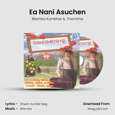 Ea Nani Asuchen mp3 song