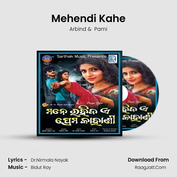 Mehendi Kahe MP3 Song by Arbind Cover