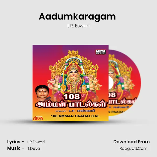 Aadumkaragam (108 Amman Paadalgal) MP3 Song by L.R. Eswari Cover