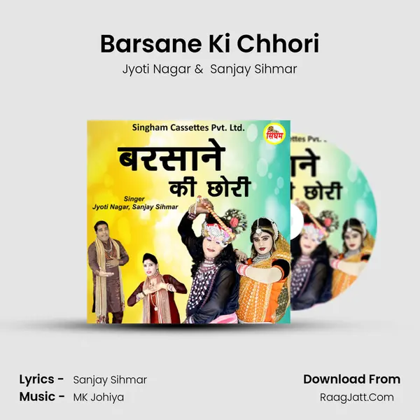 Barsane Ki Chhori MP3 Song by Jyoti Nagar Cover