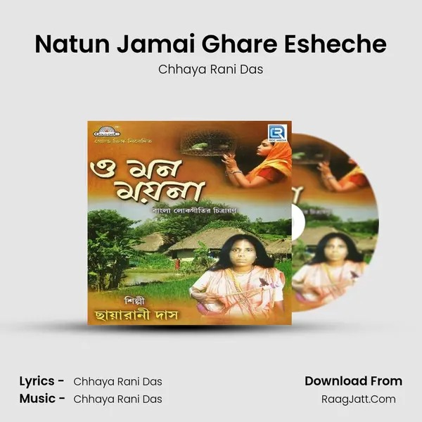 Natun Jamai Ghare Esheche MP3 Song by Chhaya Rani Das Cover