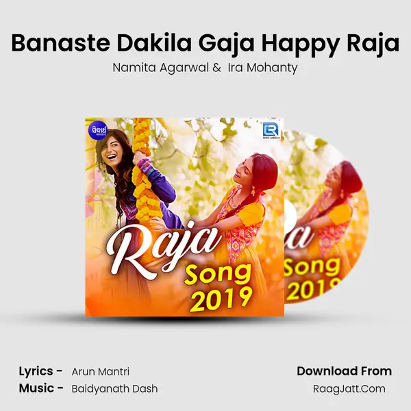 Banaste Dakila Gaja Happy Raja MP3 Song by Namita Agarwal Cover