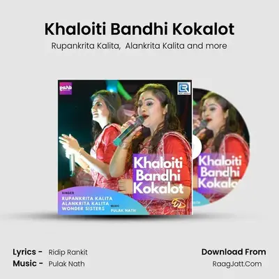 Khaloiti Bandhi Kokalot MP3 Song by Rupankrita Kalita Cover