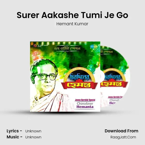 Surer Aakashe Tumi Je Go Cover
