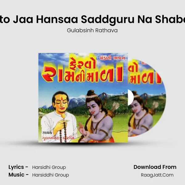Leto Jaa Hansaa Saddguru Na Shabdo mp3 song