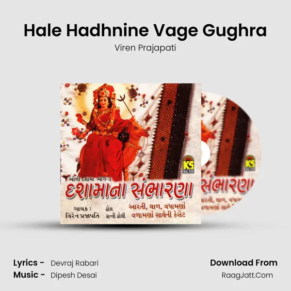 Hale Hadhnine Vage Gughra MP3 Song by Viren Prajapati Cover