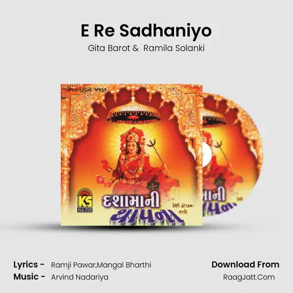 E Re Sadhaniyo MP3 Song by Gita Barot Cover