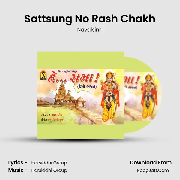 Sattsung No Rash Chakh MP3 Song by Navalsinh Cover