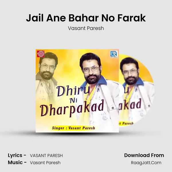 Jail Ane Bahar No Farak MP3 Song by Vasant Paresh Cover