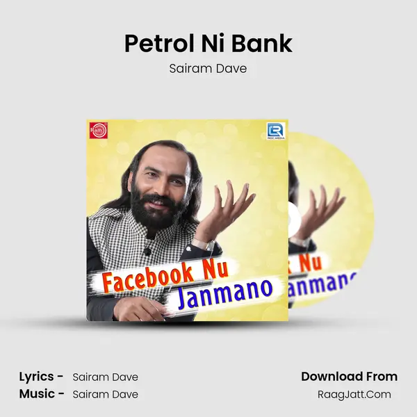 Petrol Ni Bank MP3 Song by Sairam Dave Cover