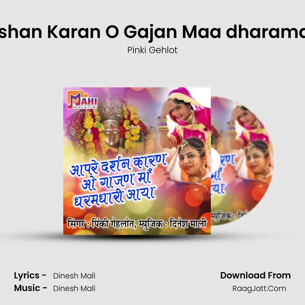 Aapre Darshan Karan O Gajan Maa dharamdhari Aaya mp3 song