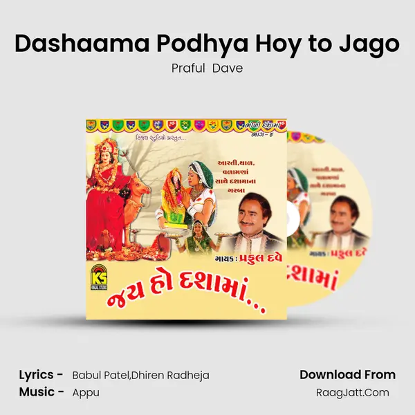 Dashaama Podhya Hoy to Jago MP3 Song by Praful  Dave Cover