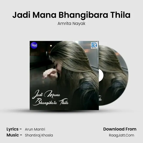 Jadi Mana Bhangibara Thila MP3 Song by Amrita Nayak Cover