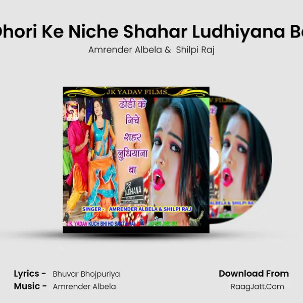 Dhori Ke Niche Shahar Ludhiyana Ba - Amrender Albela