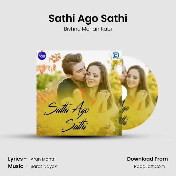Sathi Ago Sathi MP3 Song by Bishnu Mohan Kabi Cover