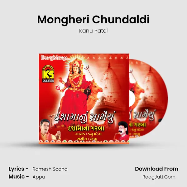 Mongheri Chundaldi MP3 Song by Kanu Patel Cover