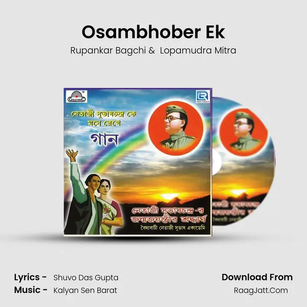 Osambhober Ek MP3 Song by Rupankar Bagchi Cover