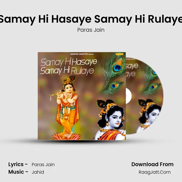 Samay Hi Hasaye Samay Hi Rulaye mp3 song