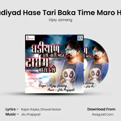 Ghadiyad Hase Tari Baka Time Maro Hase - Vijay Jornang