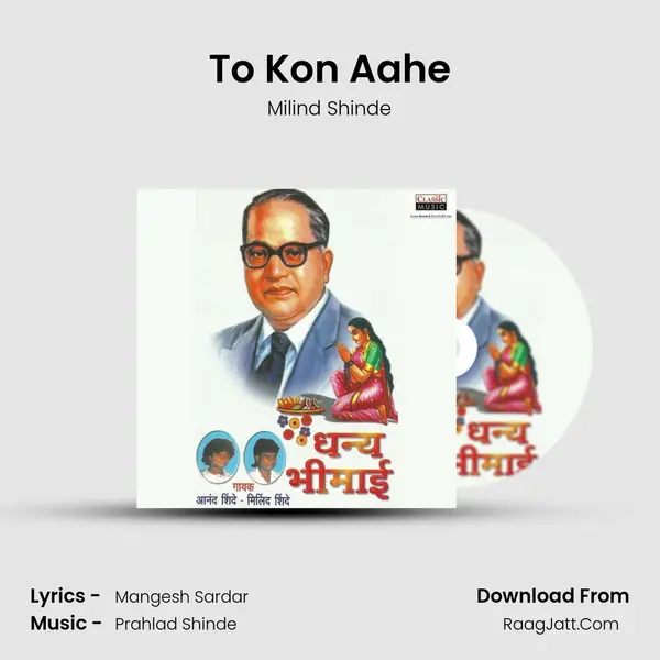 To Kon Aahe MP3 Song by Milind Shinde Cover