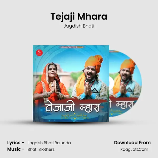 Tejaji Mhara MP3 Song by Jagdish Bhati Cover