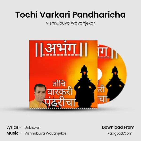 Tochi Varkari Pandharicha mp3 song